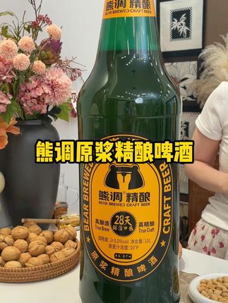 #原浆精酿啤酒 #夏日特饮 #啤酒 #强烈推荐 #夏日饮品