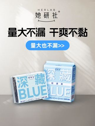 生理期宝藏卫生巾,轻薄透气,吸收好还不反渗~#她研社 #姨妈巾 #大姨妈好物 #学生党好物 #好物推荐🔥