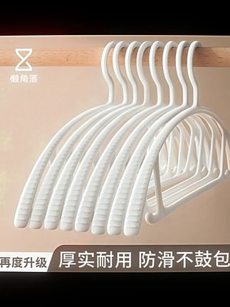 懒角落衣架挂衣服挂衣架无痕防滑晾衣架家用加厚加粗收纳架防肩角#懒角落衣架 #防滑衣架 #家用衣架 #衣物收纳 #无痕衣架