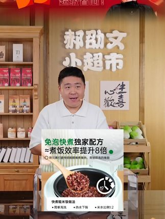 郝邵文推荐拾兄弟免浸泡【农业大学科学配比新米】七色糙米5斤粗粮杂粮主食#主食 #杂粮 #糙米 #粮食 #郝邵文