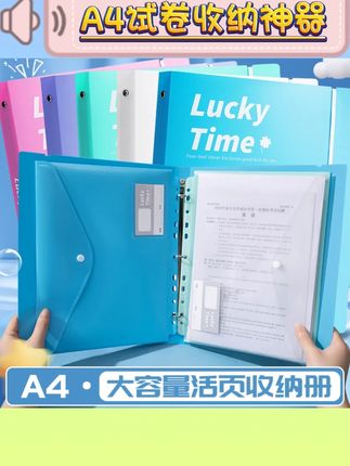 A4试卷收纳神器活页文件收纳册高颜值试卷收纳袋学生用资料册#A4试卷收纳神器 #试卷收纳神器 #试卷收纳袋 #A4收纳袋 #文件收纳袋