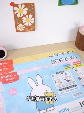 震惊!包书皮很多家长都选错啦,不对比真的没注意到#包书皮 #文具安利 #开学必备 #书皮