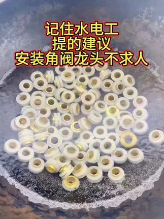 肯洁免生料带垫片快速密封垫圈防漏水生胶带角阀水龙头安装铜配件#密封垫圈 #肯洁垫圈 #防漏水配件 #角阀配件 #水龙头配件