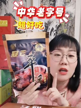 从小吃到大的#冠云平遥牛肉 特别干净又好吃,平时上课忙,妈妈给我买了这个吃,饿了就吃半包,又干净又美味🍖这款平遥牛肉真是太棒了!肉质鲜嫩多汁,香味扑鼻,每一口都是满满的满足感。而且包装也很精致,送礼自用两相宜,请支持我们山西特产呦!#中华老字号 #山西特产美食 #平遥电影节 #牛肉