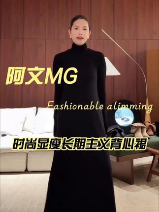 《长期主义背心裙》小个版 定制360克背心裙#穿出高级感 #品质女装 #高级感穿搭分享 #vlog时尚 #谁穿谁好看