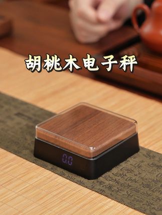 高档好用胡桃木电子秤 茶叶秤、咖啡秤 精确到0.1克,高颜值又好用,趁现在价格合适 赶紧安排上!#电子秤 #茶具 #茶具好物推荐 #召唤茶友 #种草