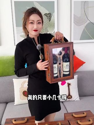 你没听错!真的只要小几十!#红酒礼盒 #送礼必备 #美酒 #好喝不贵 #性价比 #送礼佳品