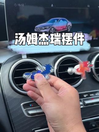 这个好适合当空调出风口摆件啊!!!#汽车好物 #汤姆和杰瑞 #车载摆件 #超便宜超划算 #玩个很新的东西