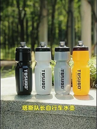 塔斯队长自行车骑行水壶山地公路车运动户外大容量专业水壶挤压壶#自行车水壶 #骑行装备 #大容量水壶 #挤压壶 #户外运动
