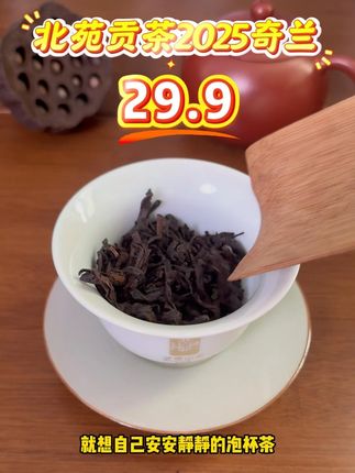高性价比的口粮茶,没有中间商赚差价,让爱喝茶的你都能买到好喝不贵的口粮茶#源头直供#送礼佳品#好喝不贵#茶叶#木火茶叶