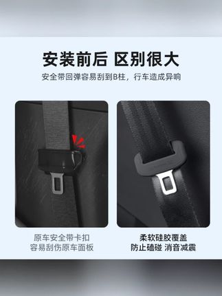 适用于比亚迪安全带硅胶保护套海鸥宋汉秦海豚唐元PLUS海豹狮内饰#比亚迪内饰 #安全带保护套 #硅胶套 #汽车内饰 #比亚迪配件