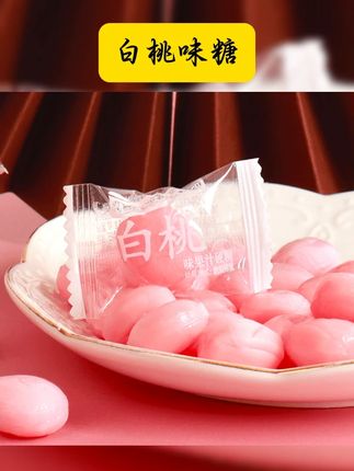 白桃味糖的好吃巨便宜,含在嘴里都能透出白桃味商业招待零食都不错 #白桃味糖 #超值好物省心选 #方便又实用 #自用好物分享 #我可真会买 宏源正品白桃糖果酸甜招待解馋爆款网红仙女吃糖果视频休闲小零食