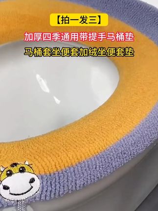 这款马桶垫坐着太舒服了吧~