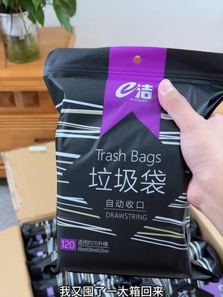 囤了好多次的加厚垃圾袋 e洁大品牌的品质真的没得说,一包能用好几个月超划算!#垃圾袋 #懒人必备 #种草好物 #强烈推荐 #好物推荐🔥