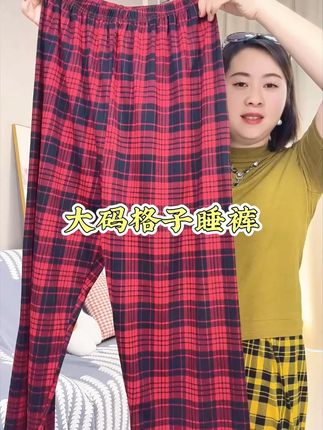 #面料柔软舒适 #居家服 #家居裤 #女士家居裤 #大码家居裤