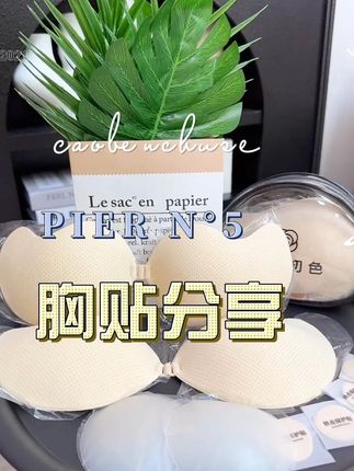 辣妹穿搭里面可以搭配什么~! #草本初色胸贴 #ootd穿搭 #今天穿什么 #种草安利