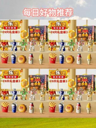 儿子的假期礼物就想要这个汉堡薯条饮料机甲, 两种形态任意变换,动手又动脑#变形玩具 #汉堡玩具 #玩具推荐 #儿童礼物 #机器人变形玩具