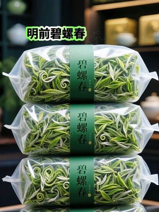 明前特级碧螺春。春日头茬鲜叶,成就明前特级碧螺春。茶农天未亮入山,指尖轻采嫩芽,经杀青、揉捻、炒青,锁住江南春韵。沸水一冲,茶毫舒展,茶汤嫩绿透亮,花果香绕盏。入口鲜爽回甘,似把整个春色,都啜进了喉间 。#碧螺春 #明前碧螺春 #特级碧螺春 #碧螺春茶 #新茶上市