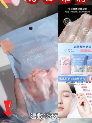 蚕丝压缩面膜纸纯棉超薄面膜美容院用品柔软湿敷一次性干面膜正品#蚕丝面膜 #补水保湿 #仙女都在用什么 #一次性面膜纸 #一次性压缩面膜