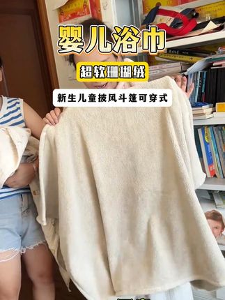 #母婴好物 秋冬孩子洗澡浴巾还是要换这种吸水性好的#新生儿 #浴巾 #儿童浴巾 Q