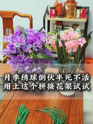 花友们,这款防倒伏拼接花架可以无限叠加,也可以单个使用,围好花草都漂亮多了