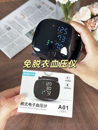 一扣一粘一按, 现在开始测量! 这才是爸妈想要的#血压计 啊! #爸妈送礼 #送礼