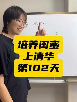 清华小高数理思维