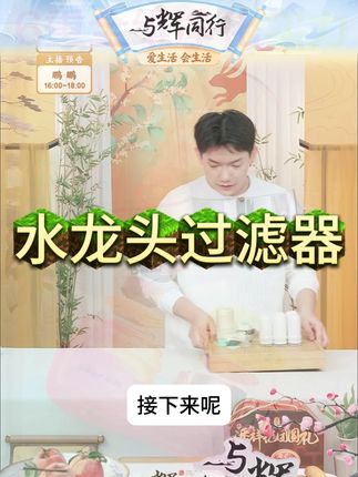 小熊净水器水龙头过滤器家用自来水净化器机通用厨房前置滤水器 #净水器 #水龙头过滤器 #自来水净化器 #滤水器 #好物推荐