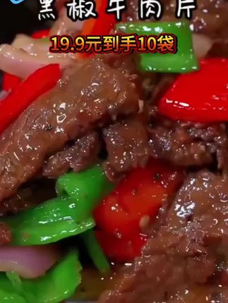 法式黑胡椒姜黄粉牛排猪排羊排鸡肉用酱腌料调料混合料自制烧烤C#法式腌料 #黑胡椒调料 #牛排腌料 #烧烤调料 #自制美食