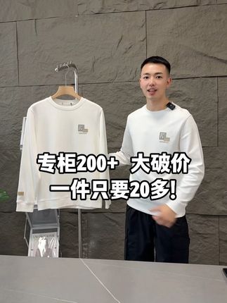 实体专柜撤回来的一批高品质卫衣,版型挺阔有型,穿着显瘦显气质,弹力的面料,活动自如不紧绷,颜色好看百搭,买到就是赚到,喜欢的赶紧入手! #李生严选 #这家衣服好 #卫衣推荐