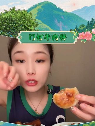 天海藏门钉牛肉饼 肉厚皮薄早餐大肉馅速食老北京特色美食 #天海藏 #门钉牛肉饼 #早餐 #门钉肉饼北京 #好物分享