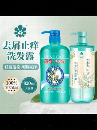 【蜂花止痒去屑洗发水本草精华去油清爽洗发露820ml】