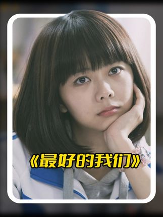 韩旭终于弄丢了那个满眼都是他的女孩,真是便宜了周末 #好剧推荐#下集更精彩#校园剧影视推荐#因为一个片段看了整部剧