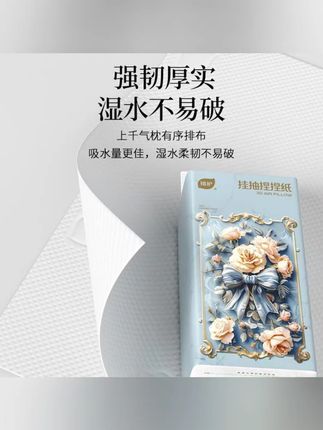 郝劭文推荐  【新人】植护大包抽纸悬挂式180抽*2提 实惠餐巾卫生宿舍家用面巾纸  #悬挂抽纸 #抽纸 #卫生纸 #餐巾纸 #面巾纸