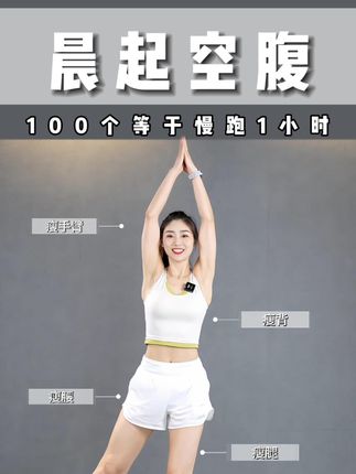 璇子有氧运动健身