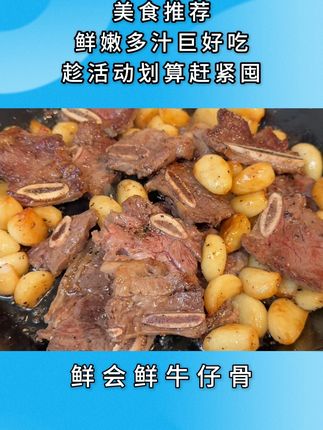 全家都喜欢的蒜香牛仔骨,奶香十足,越啃越香越啃越上瘾,真的太好吃啦!#蒜香牛仔骨 ☆