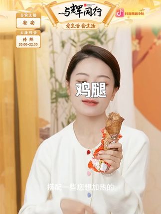 虎皮大鸡腿 #鸡腿 #大鸡腿 #虎皮鸡腿 #零食