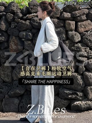 【自在卫裤】松软空气感高克重毛圈运动卫裤 #zblues #张大壮 #休闲裤 #秋冬穿搭 #百搭裤子