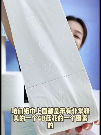 超划算的津洁卷纸,可湿水的一款卷纸,家里必备好物! #卷纸 #卫生间好物 #厕纸 #用纸大户
