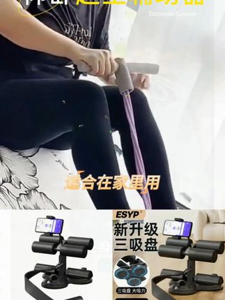 仰卧起坐辅助器家用室内吸盘式男女卷腹拉力器多功能运动健身器材 #仰卧起坐辅助器 #卷腹拉力器 #家用健身器材
