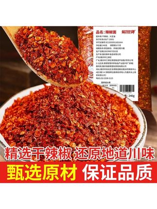 新货贵州传统手工纯辣椒面油泼鲜椒面商用批发石柱辣椒面#新货贵州传统 #舌尖上的味道 #辣椒面 #油泼辣子