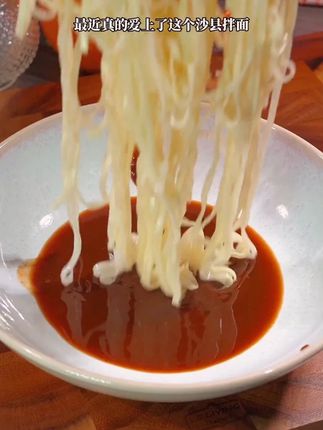 清晨的治愈时刻:一碗热气腾腾的沙县拌面#美食推荐