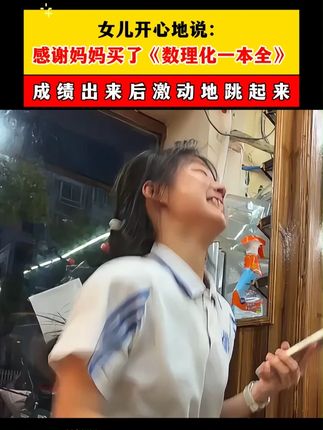 初中数理化不报班不刷题,你就让孩子做一件事#初中数学公式#数理化