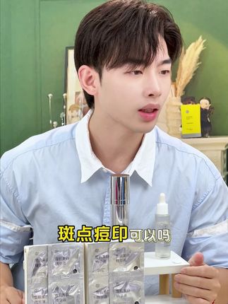 平平无奇的美白小能手罢了 #惜玥 #美白 #美白淡斑