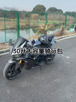 30升大容量,骑行,旅行,登山都可以用!外部有兜网还可以装头盔!很方便的一款骑行包!#机车 #摩托车 #骑车必备 #骑行包 #摩托车装备