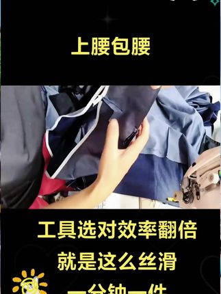 平车升级款包腰塑料单边滚轮压脚铁氟龙单边压脚36LN滚轮防赶布 #每日分享 #工厂实拍视频 #带你走进服装厂 #好物推荐 #缝纫日常