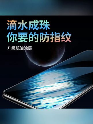 适用于vivo【s30/s20/s19/s18e/s16e/s15/s12/s10】细边高清钢化膜#vivo钢化膜 #细边高清 #手机贴膜 #屏幕保护 #数码配件