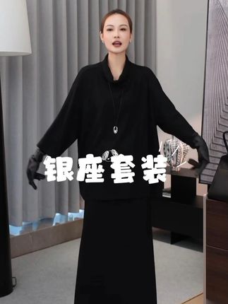 美洋家的姐妹们!美洋为回馈粉丝出的宠粉显贵百搭套装来袭 美洋银座套装【商场同款】仿羊绒堆堆领T恤上衣半裙-周一#美洋穿搭分享 #套装 #显贵 #百搭 #回馈粉丝福利放送