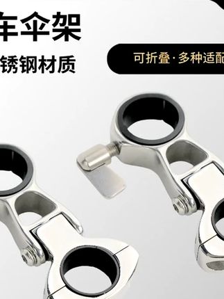 花喜不锈钢战车旋折叠伞架欧式钓椅伞架骑士伞架钓鱼伞支架通用型 #花喜钓具