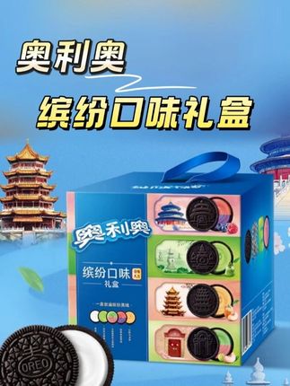 5种口味奥利奥缤纷礼盒,每种口味都好好吃!奥利奥脑袋闭眼冲! #这也太好吃了 #零食推荐 #奥利奥 #好吃不贵 #甜食控